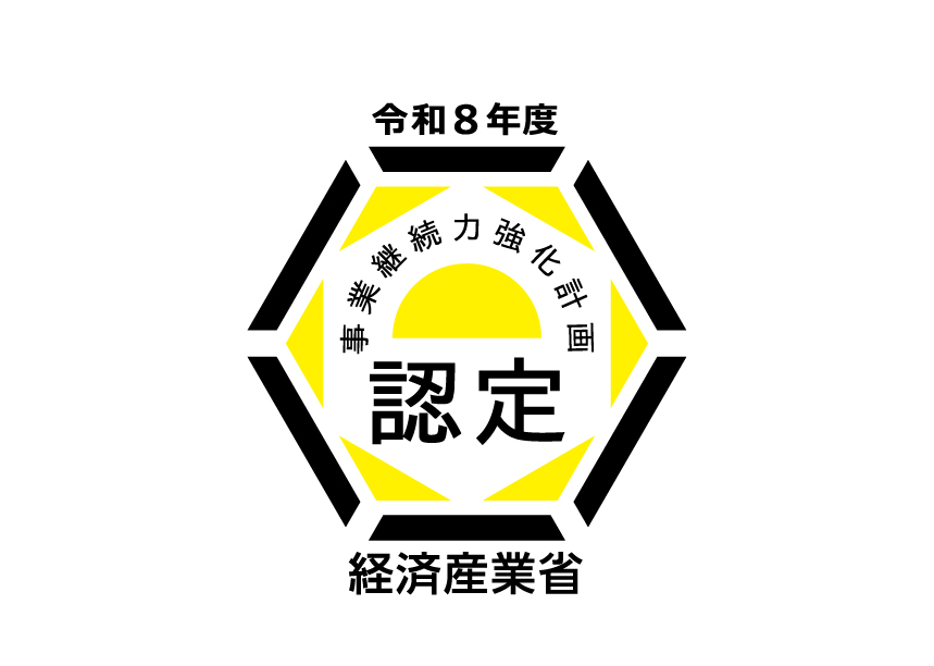 「事業継続力強化計画」認定ロゴ