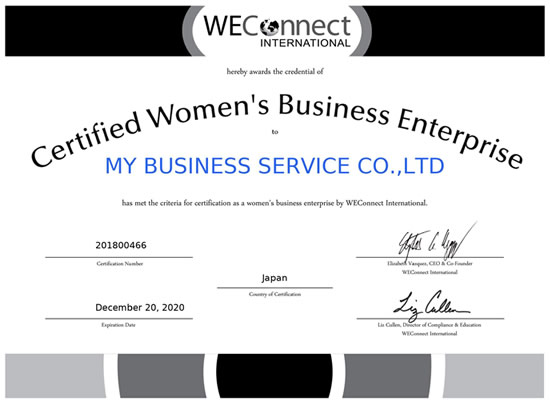 WeConnect_Certification（ウィコネクト インターナショナル）認定証